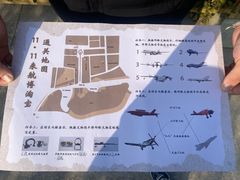 -中国航空博物馆