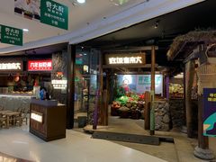 -吃饭皇帝大(长宁龙之梦店)