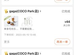 -gaga(深圳福田星河COCO Park店)