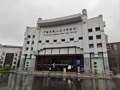 -中国京杭大运河博物馆