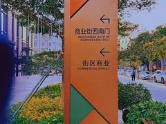 -利腾金力湾商业中心