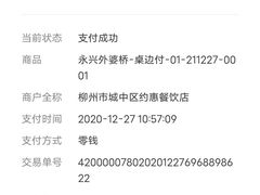 -永兴外婆桥(城中万达店)