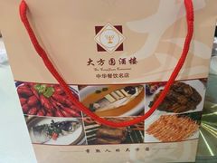 -大方圆酒楼(西门大街店)