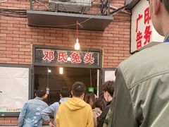 -邓氏兔头