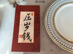 -泰尚臻Siam Essence