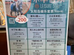 -太阳岛度假酒店