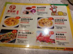 菜单-又一间茶点轩(百汇广场店)