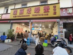 -瑞丽活螃蟹(芒市店)