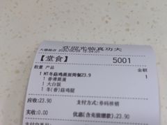 -真功夫(大德路店)