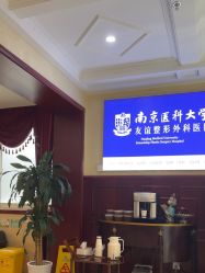 -南京医科大学友谊整形外科医院