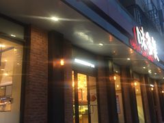 门面-味多美蛋糕(古城店)