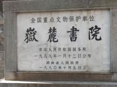 -茶颜悦色(岳麓山顶店)