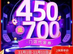 -万达广场(沈阳铁西店)