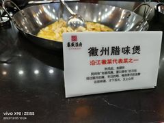 -春盛渔府(牛首山店)
