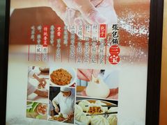 -张包铺(关东古巷店)