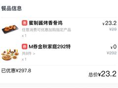 -必胜客(燕郊永旺店PHDI店)