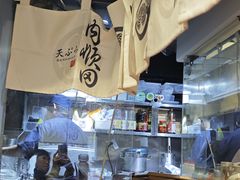 -天妇罗内顺田(罗湖店)