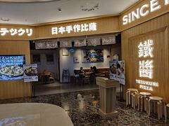 门面-铁酱披萨(乐清南虹店)