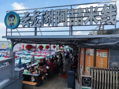 -云龙湖阿喆米线(云龙湖店)