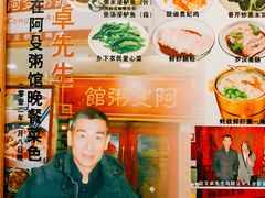 -阿殳菜馆·私厨(水围村店)