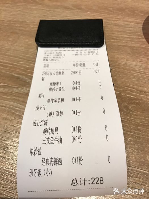 CRAZYONES克芮旺斯西班牙餐厅(苏州中心店)账单图片