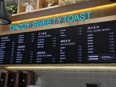 -爸爸糖手工吐司(椒江广场南路店)