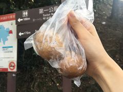 -金盆阿嬷香菇茶叶蛋(玄光店)