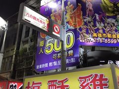 -自强夜市