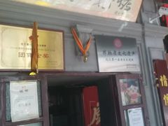 -北三老太太烧烤(人生一串上榜店)