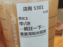 -星巴克(济宁万达广场店)