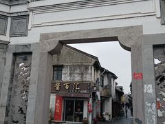 -鸣鹤古镇