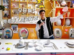 -袁亮今日陶艺(苹果社区总店)