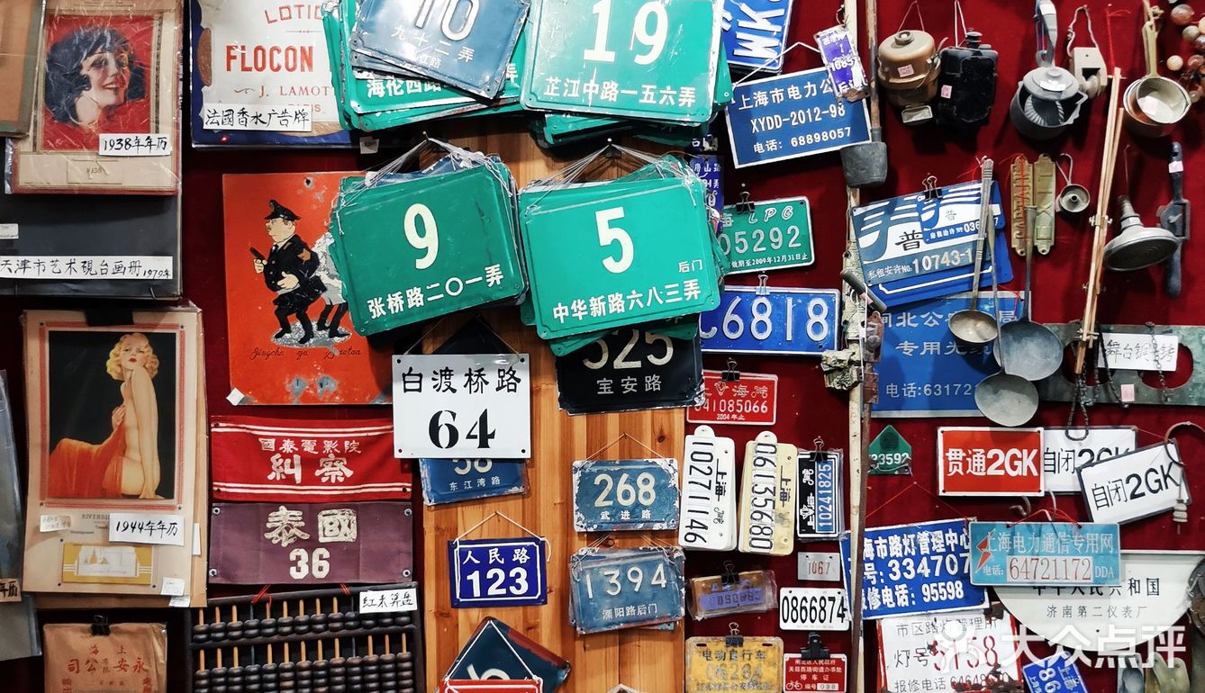 多伦路上的怀旧老物件📰