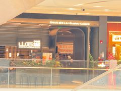 -山石榴·贵州菜(陆家嘴中心店)
