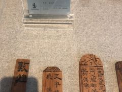 -长沙简牍博物馆