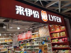 -飞洲国际广场