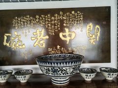 -关中老碗面(浐灞店)