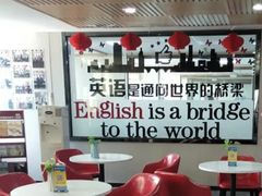 -扬格外语学校(芝罘校区)