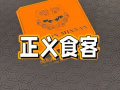 -闽和南(深圳万象城店)