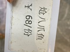 菜单-大众海鲜(巨龙北路店)