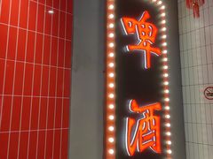 -黄弟大排档·湖南菜·小龙虾·小海鲜(凯旋北路店)