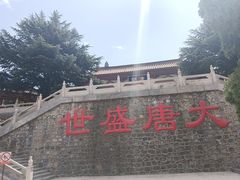 -龙口南山旅游景区