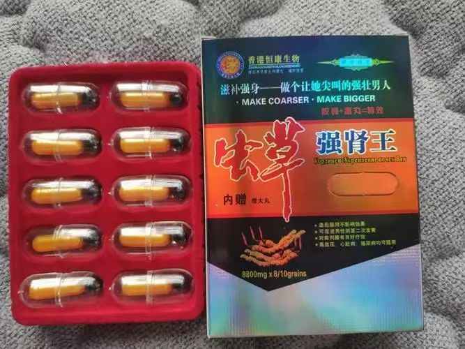 虫草强肾王10粒一盒 胶囊和黑色丸粒怎么服用