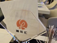-浦乐汇·汤泉水世界