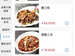 -北京小肠陈饭庄(方庄店)