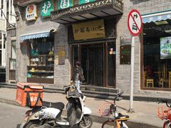 门面-护国寺小吃(东四店)