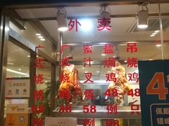 -宏记广东客家菜(丰汇店)