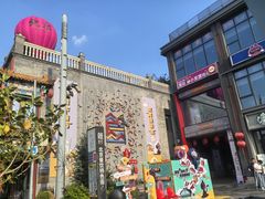 -裕德孚·非遗手切涮羊肉(东直门内大街店)