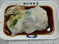 -银记肠粉(文昌北路店)
