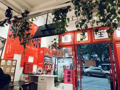 -大王油茶(二厂文创公园店)
